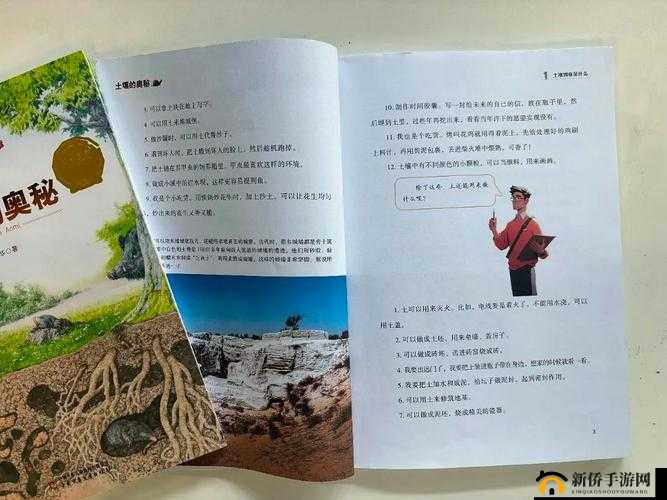 大地资源第 1 页：探索土地资源奥秘与未来发展之路