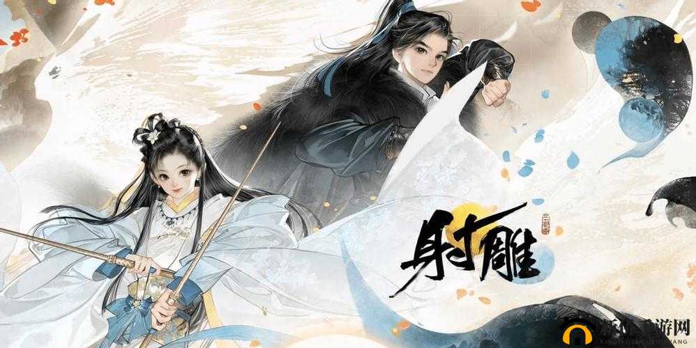 艺统江湖再现武侠梦，射雕英雄传手游万元现金悬赏寻侠客