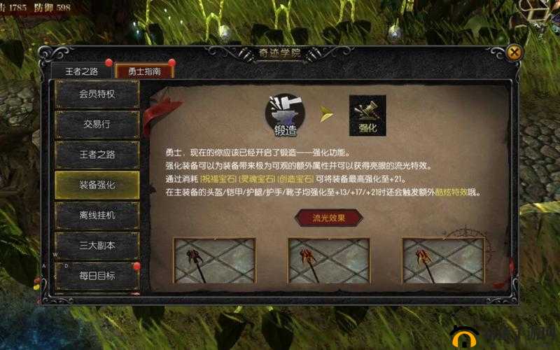 永恒王者全面攻略，解锁装备系统，深度剖析成就王者之路的必备指南