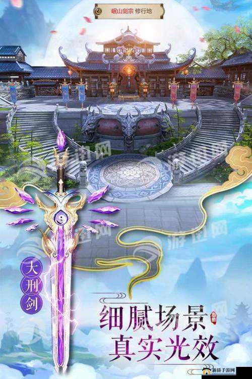 剑王朝手游深度体验，感受四时变换，探索丰富多元的游戏场景