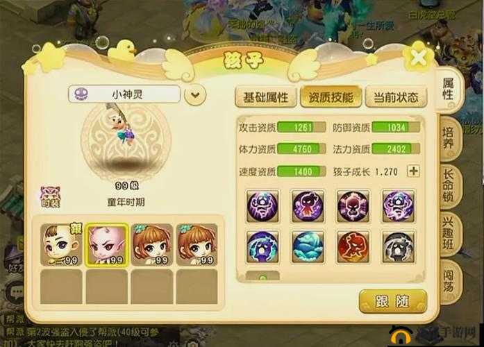 梦幻西游手游年度重磅，孩子转种族功能预计将于年底震撼登场