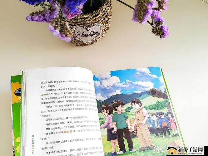 男女之间的唏唏哩哩冒险：一场充满奇幻与浪漫的旅程