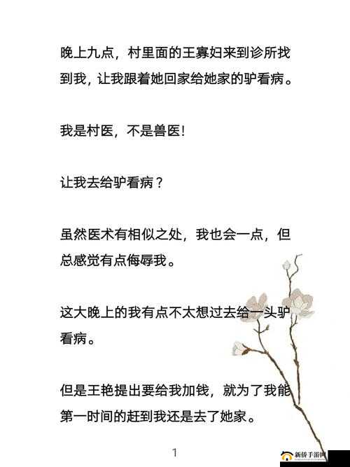 寡妇两腿间那黑黑的毛毛究竟有着怎样的秘密呢