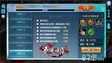 剑侠情缘手游游戏信用星级规则及特权服务全解析