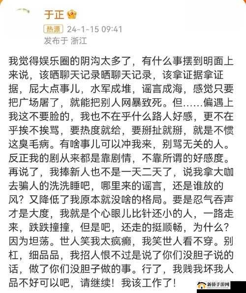 震惊公下面又大又粗又硬，引发全网热议