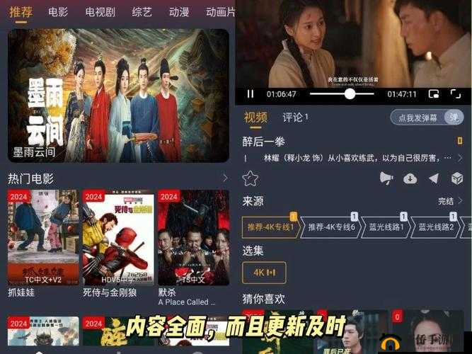 4399 影视在线播放：畅享海量精彩影视资源
