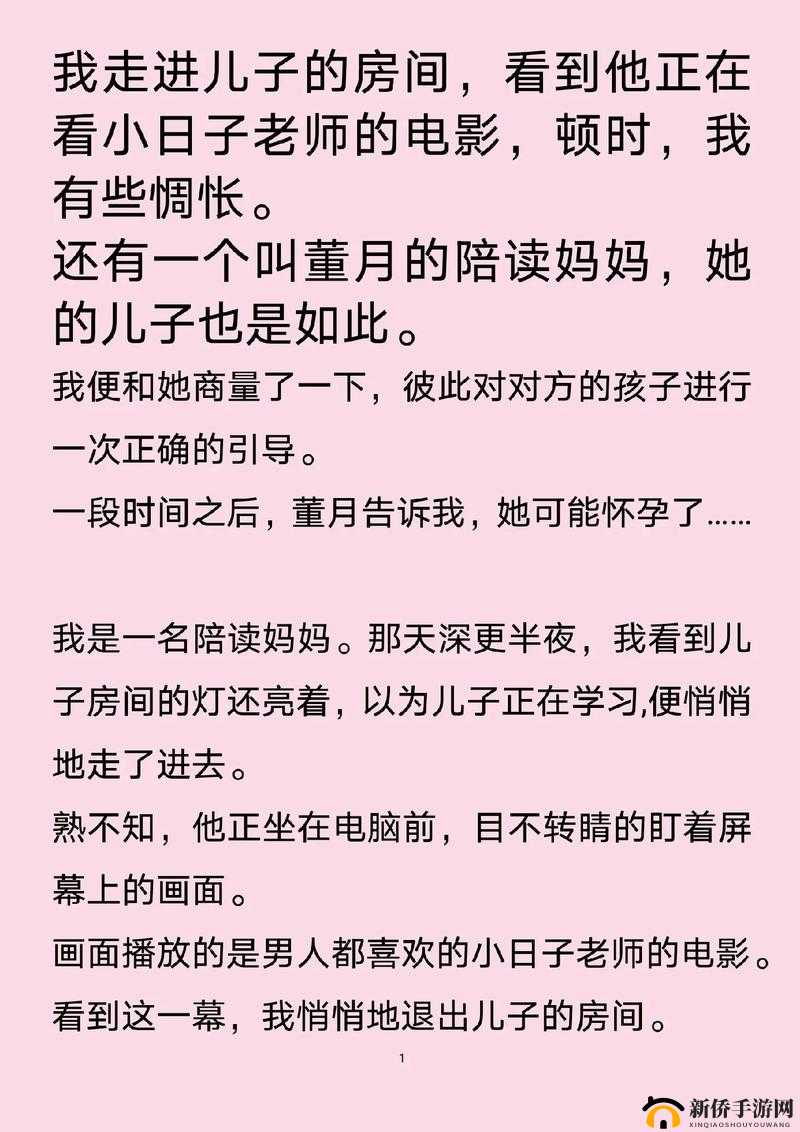 陪读妈妈：那紧致多水背后的别样故事