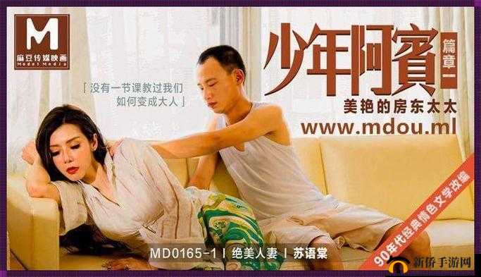 麻花传 MD0174 苏语棠：甜美与性感的完美结合