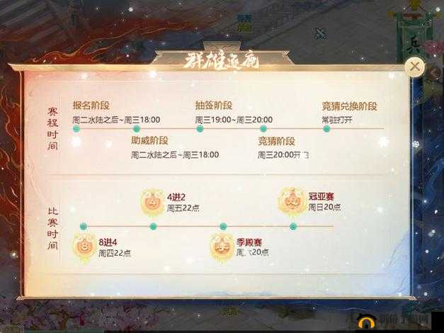 大话西游手游群雄逐鹿决赛精彩瞬间回顾与战术策略深度剖析报告