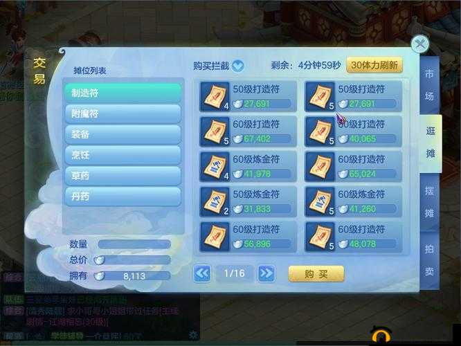 梦想世界3D手游深度解析，帮派系统核心玩法与特色功能全览