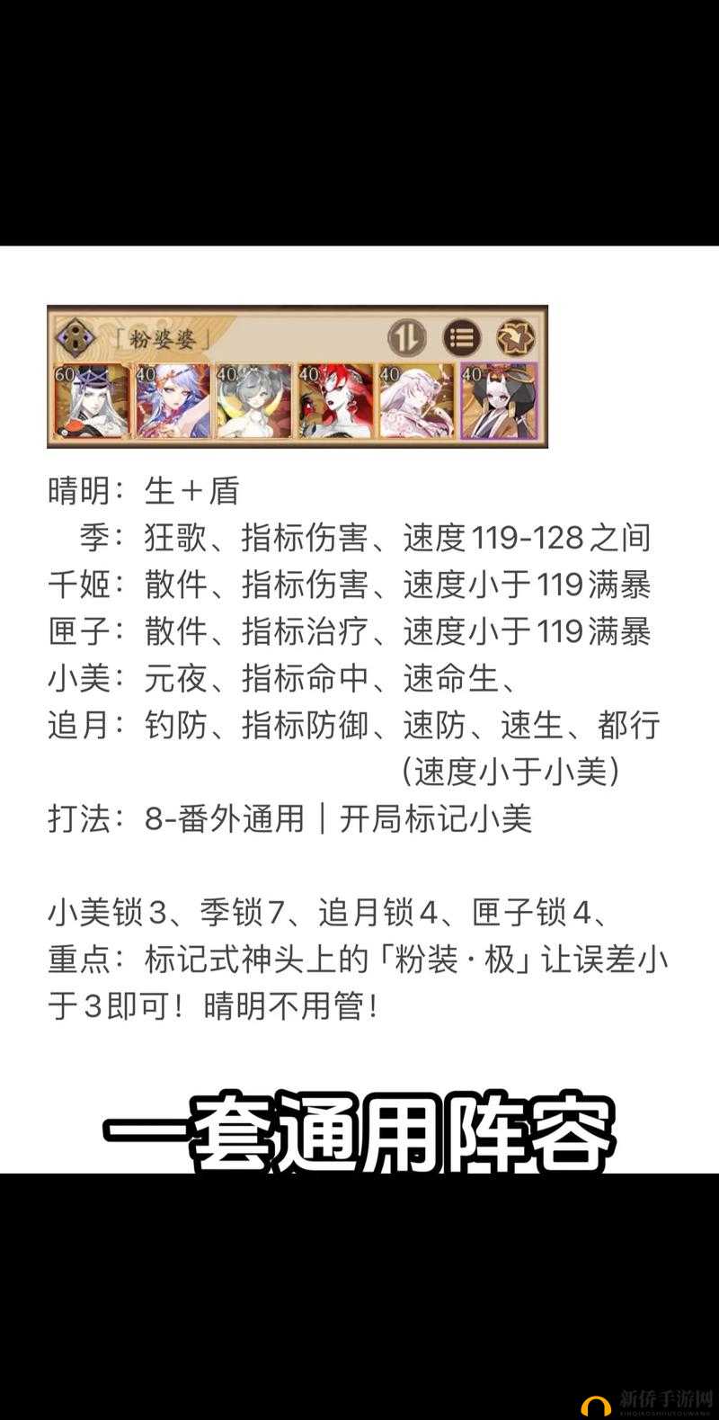阴阳师姑获鸟副本伞剑的守护1-10层高效通关阵容推荐及策略资源管理指南