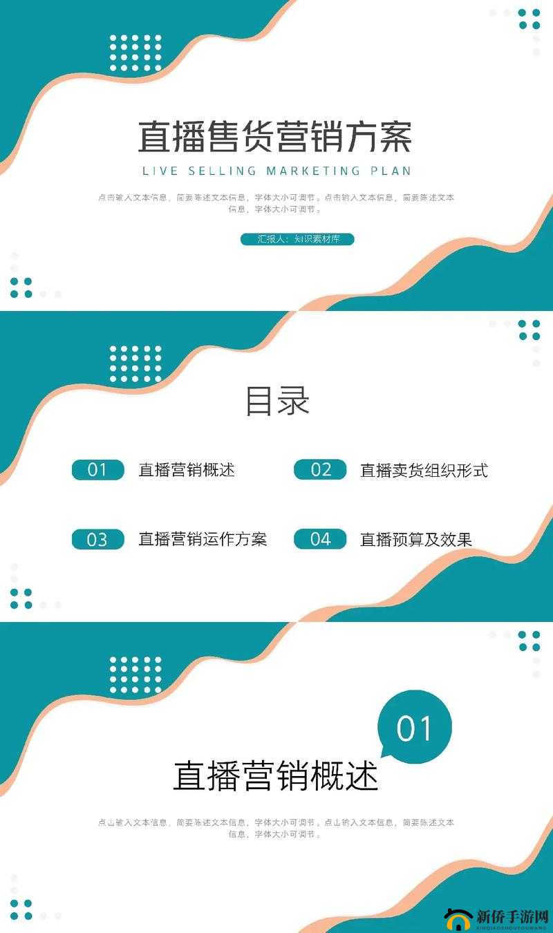 成品 ppt 的网站免费直播有哪些：带你领略精彩世界
