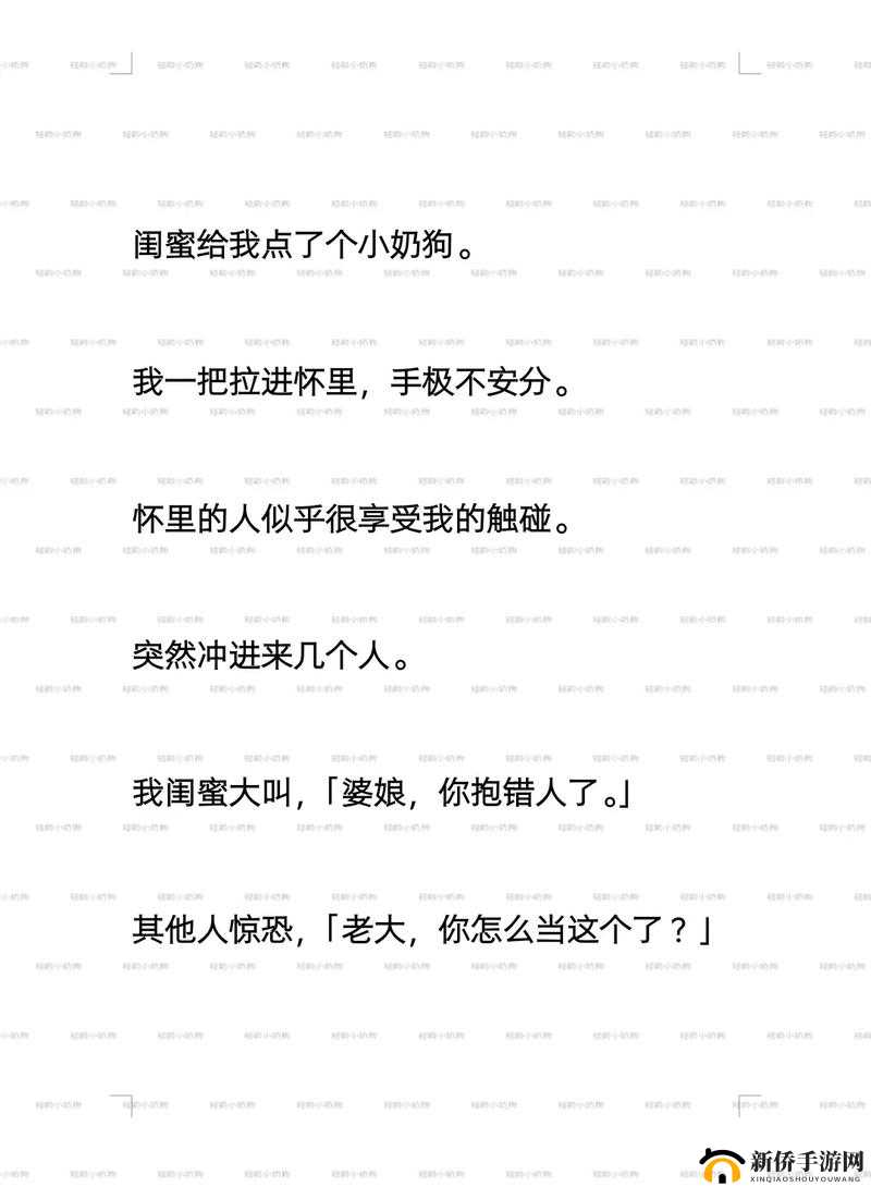 手开始不安分的上下游小说：一段充满悬念的情感纠葛之旅