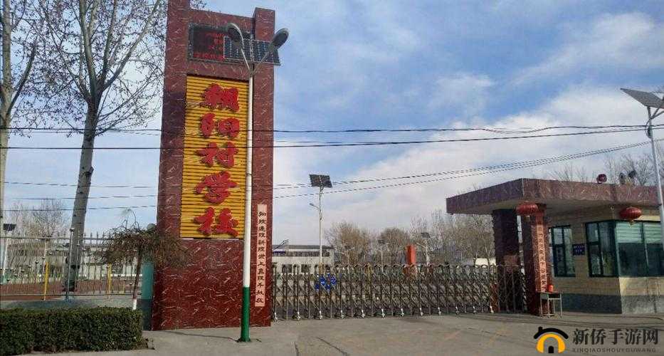 朝阳初升校园 11H 的探索与体验之在校园中发现美好与成长
