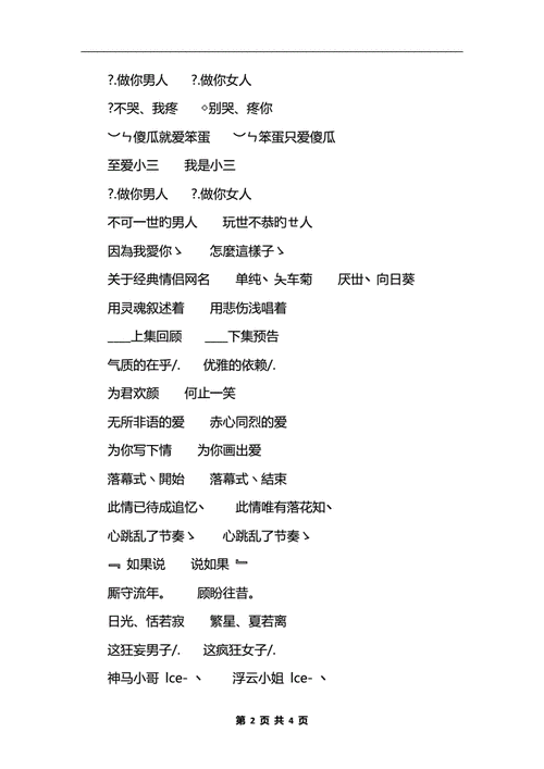 yw52777 最新网名引发热潮背后的故事及影响