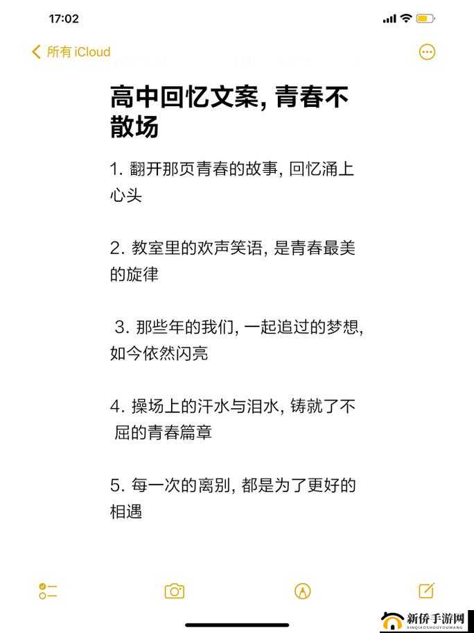 出格校园 POP11 高中之青春岁月的美好回忆与成长故事