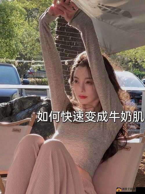 女生怎样奖励自己才能出牛奶：私密技巧大揭秘