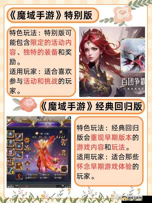 风暴魔域手游深度解析，女神系统核心玩法与特色介绍