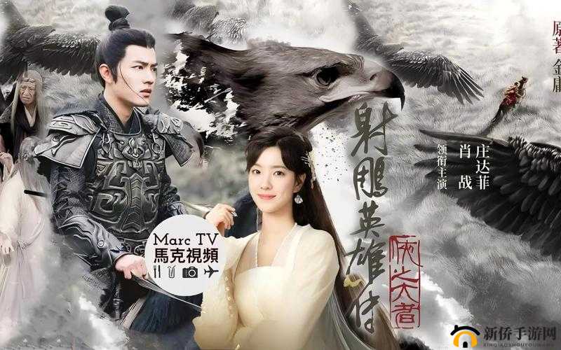 射雕英雄传手游7月6日公测，还原经典武侠江湖，重温儿时武侠梦