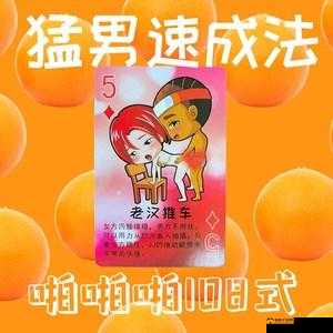 打牌生猴子视频大全教程：详细解读打牌生猴子技巧与玩法
