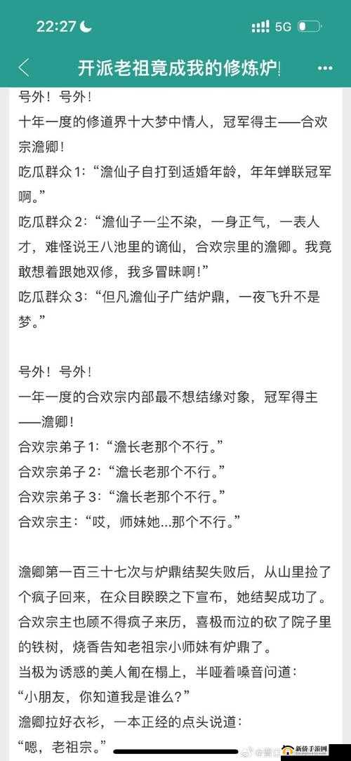 穿成炉鼎不慎让合欢宗成最强战力之后发生的一系列故事