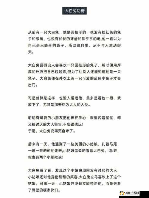 推荐：揭秘潋滟 txt 奶糖不甜背后的神秘故事