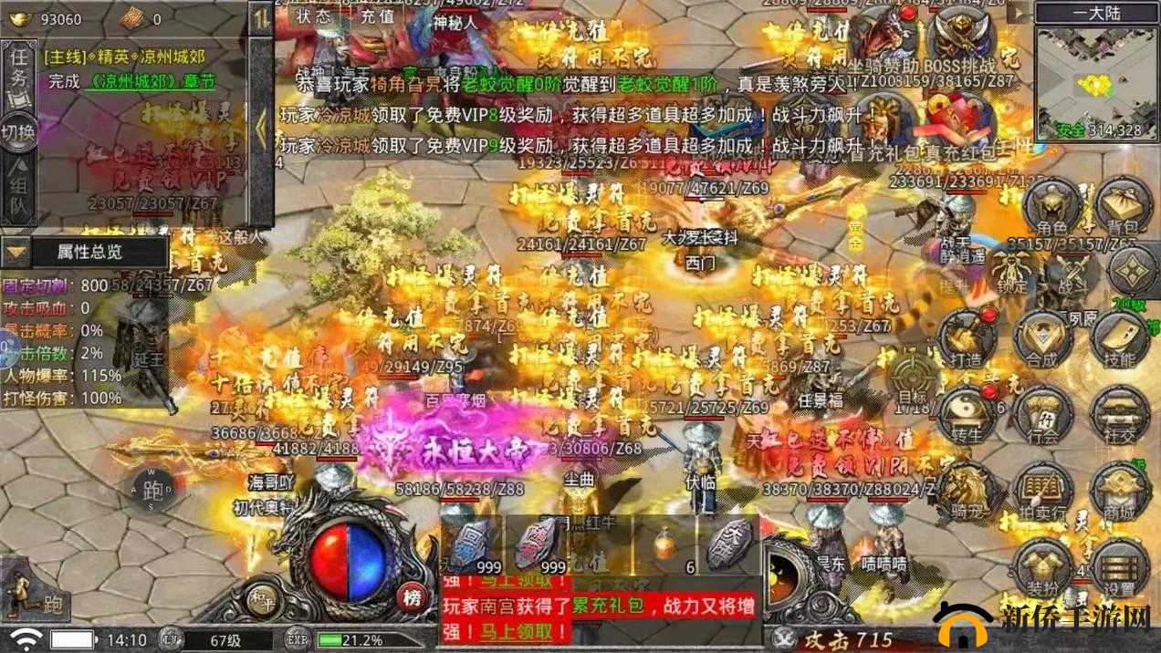 天命传说6月23日10点新服新区活动盛大启动，精彩福利等你来拿