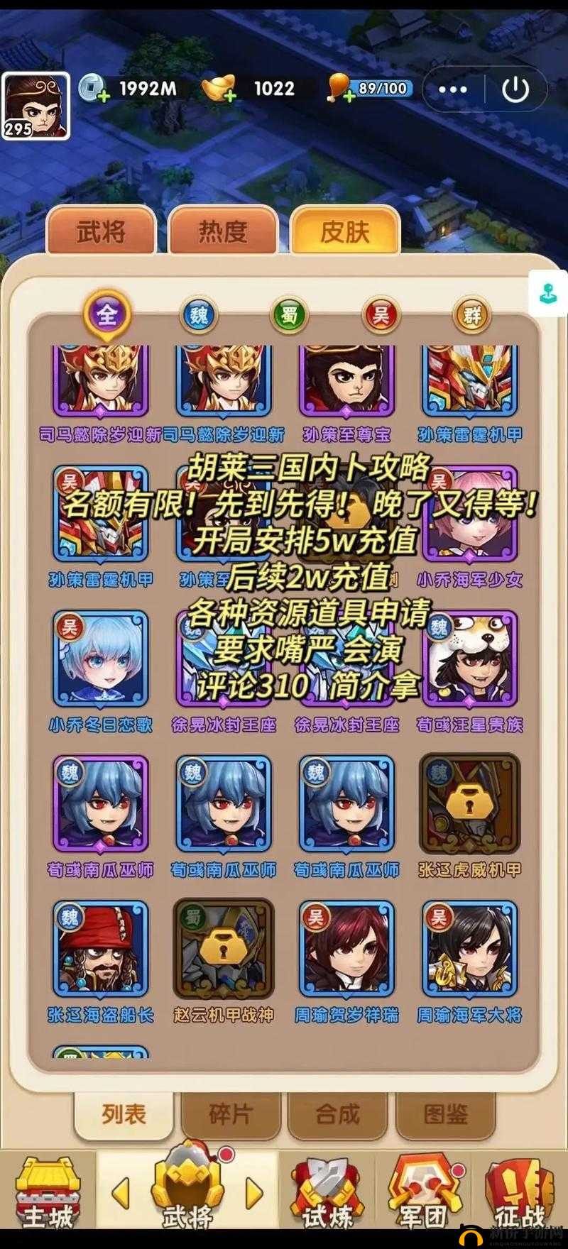 胡莱三国2手游魔王挑战活动详细规则及参与指南说明