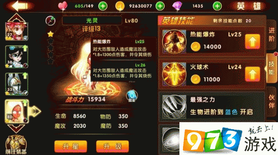 龙腾起源手游，深入剖析英雄光灵的功能作用与影响解析