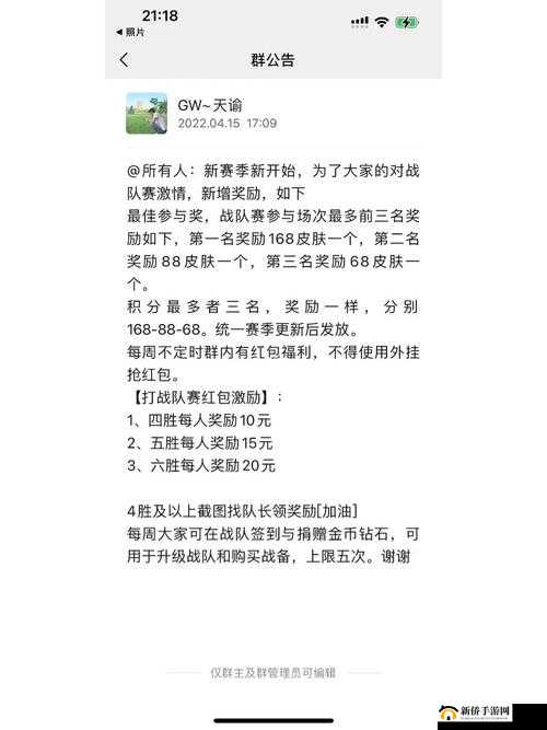 王者荣耀新功能详解，如何领取战队红包及全面玩法介绍指南