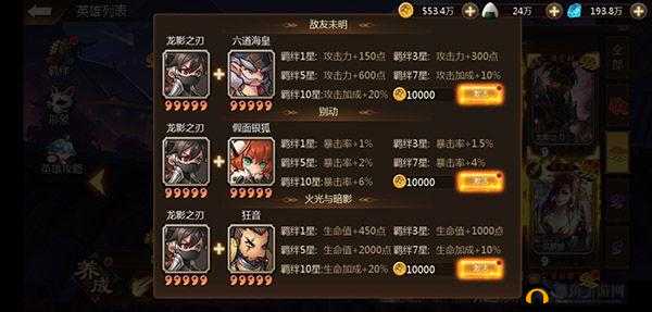 神话永恒手游深度解析，守护羁绊系统特色功能及玩法全面介绍