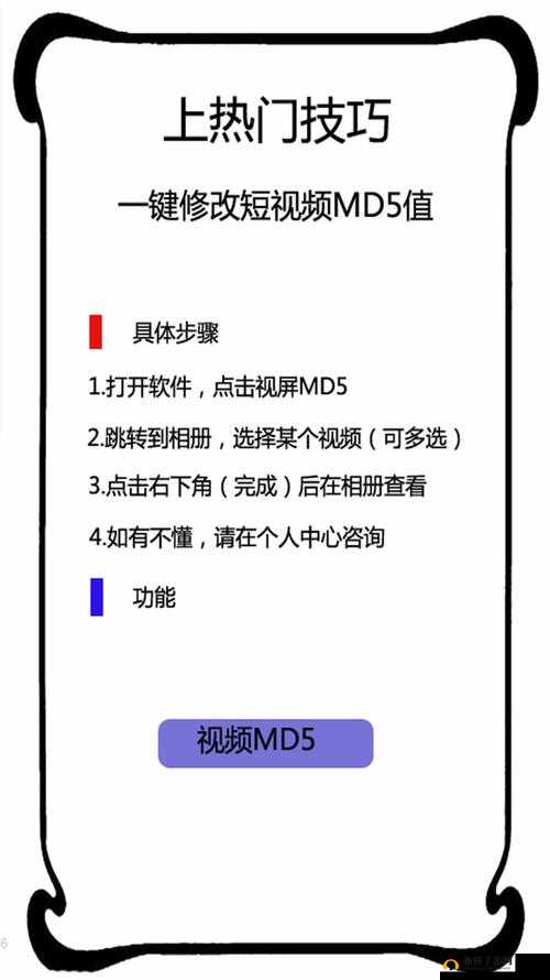 如何下载 MD 短视频传媒免费版最新版本：详细步骤分享