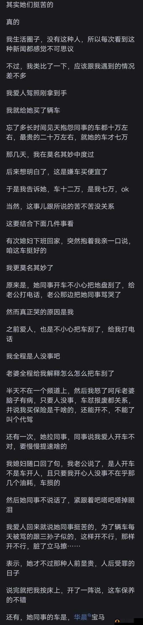 老婆说她和别人开过房，还经常开