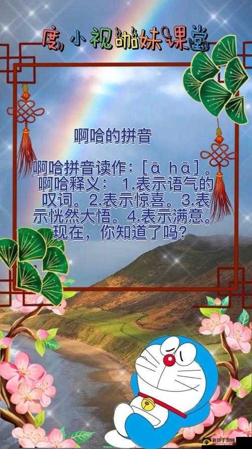 啊哈有人来了啊哈风调禹顺：他们带来了怎样的故事和惊喜