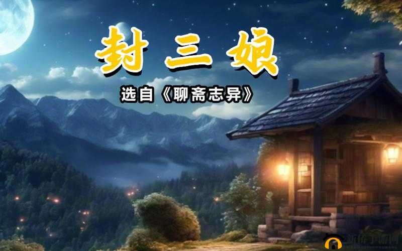 一杆大枪草一家三娘：展现独特故事与情感纠葛