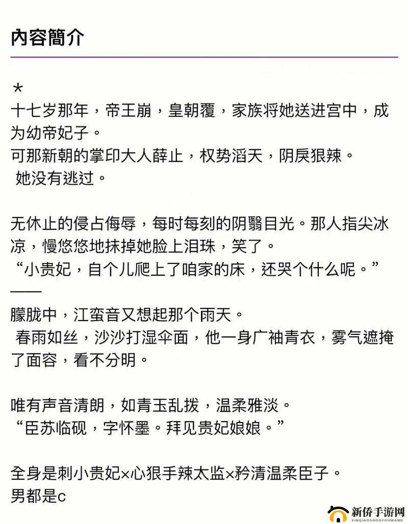 小贵妃 1v2 萝卜药丸了：一场令人意想不到的纷争结局
