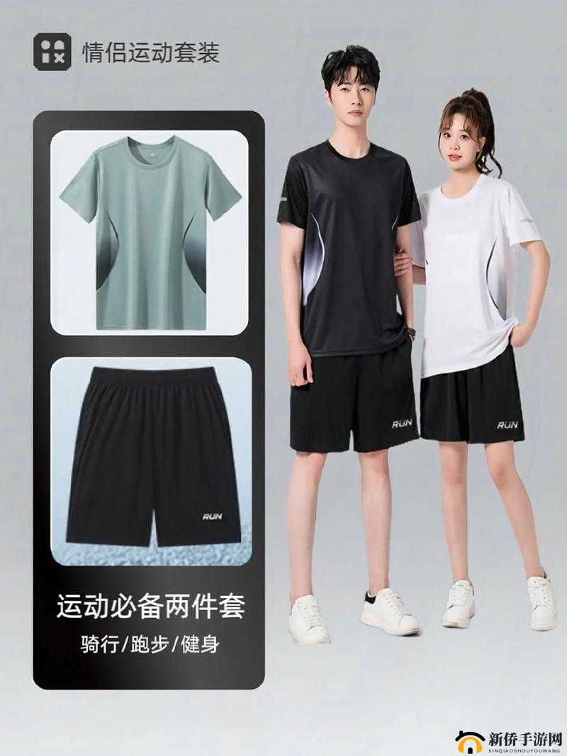 情侣晚上穿什么运动服：探讨适合情侣夜间运动的服装选择