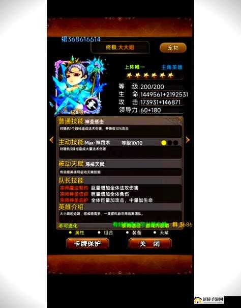 我叫MT游戏深度解析，世界英雄组合系统玩法功能全面指南