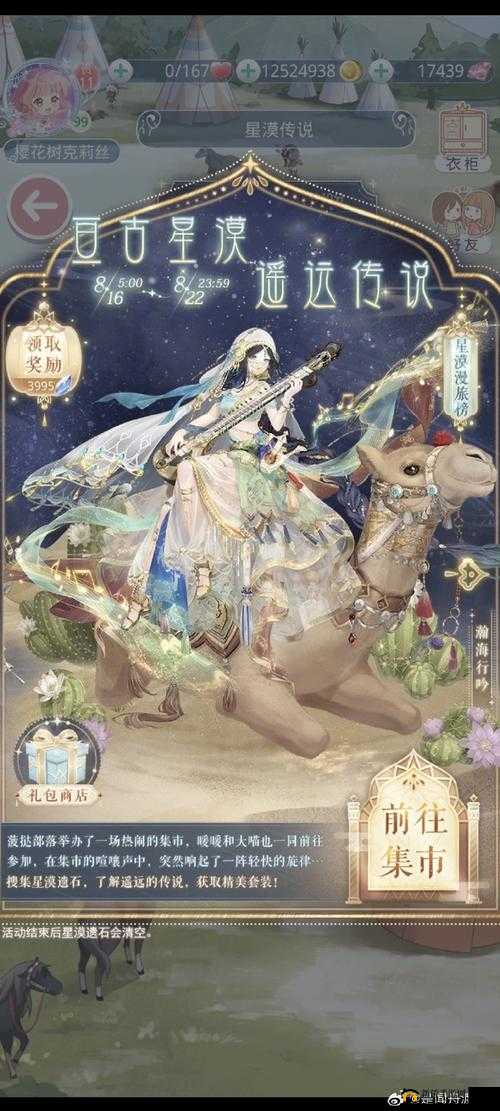 奇迹暖暖夜韵星歌套装怎么获得：详细获取攻略及技巧分享
