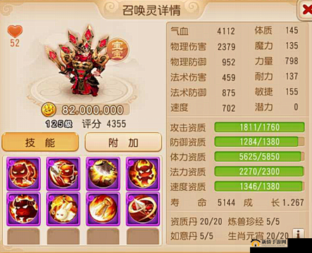乐土手游深度解析，恶魔喵宠物资质属性全方位剖析