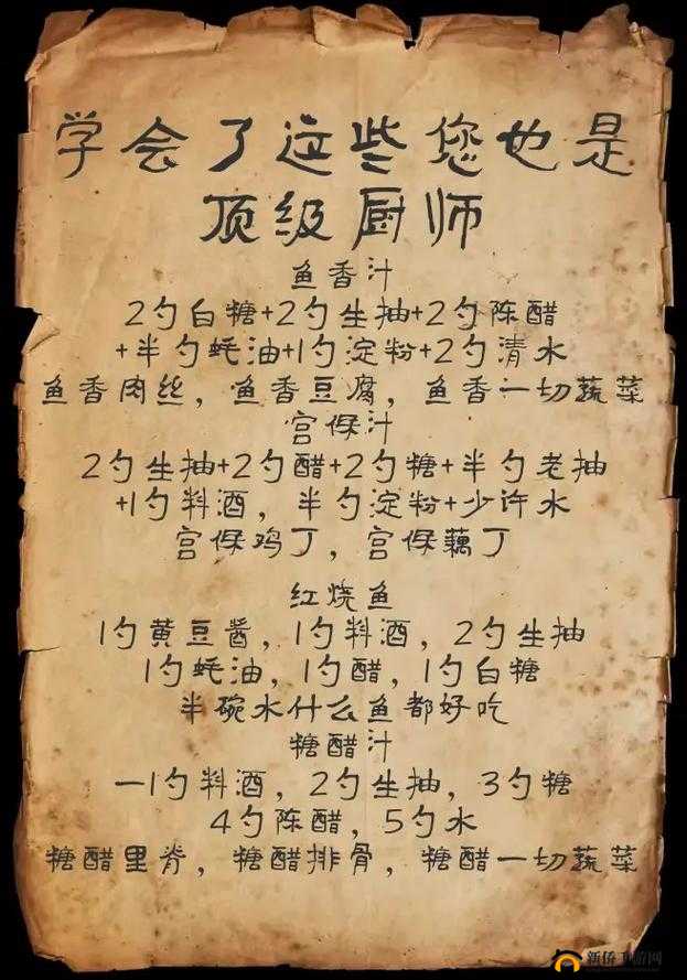 易次元青云纪事菜谱制作配方：学会这些美食配方，成为大厨不是梦