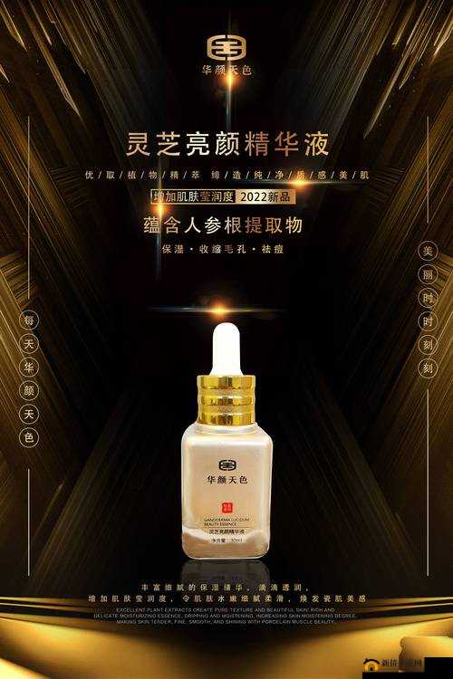国产精品精华液究竟在哪里购买呢