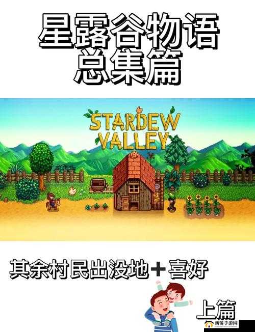 星露谷克林特生日当天在哪：详细位置与相关活动解析