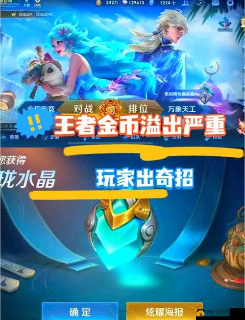 王者荣耀玩家必看，揭秘高效管理策略，每周轻松收入8000金币，英雄随心购
