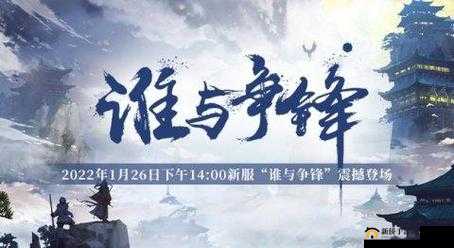 豪门足球风云新纪元6月20日10时盛大启航，新服盛宴邀您共战