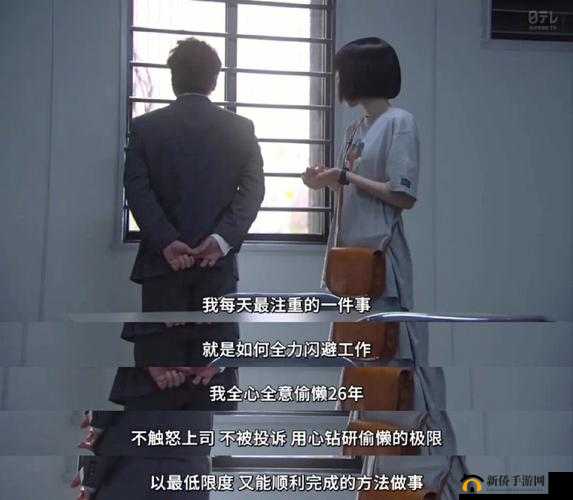 日剧出差被最讨厌的人欺负：职场之旅中的艰难遭遇