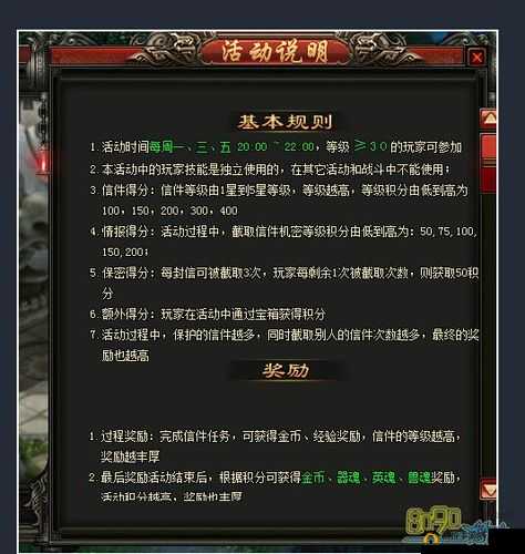曙光信仰手游深度解析，排行榜系统功能玩法全面指南