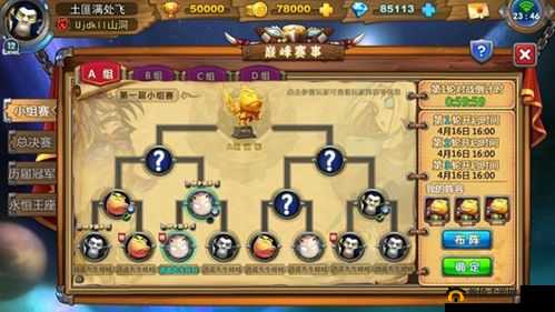 深度解析，我叫MT英雄杀巅峰赛事的全方位参与条件与要求说明