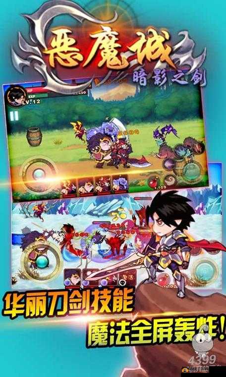 暗影之剑内购破解安卓单机版：畅享无限游戏乐趣