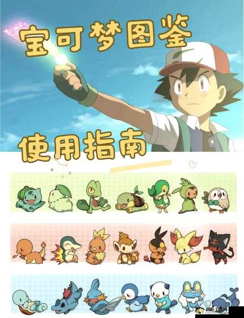深入探索与解析口袋妖怪日月版中的独特精灵特性与玩法